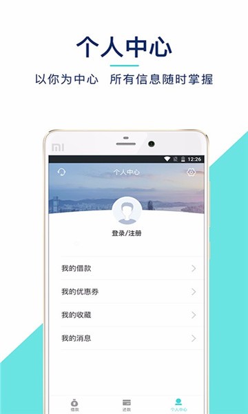 广达小贷手机版app截图