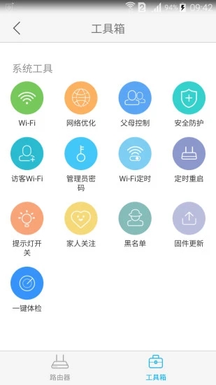 中兴智能家居最新版本下载安装包截图