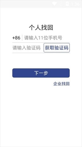 河北证照签app下载官网截图