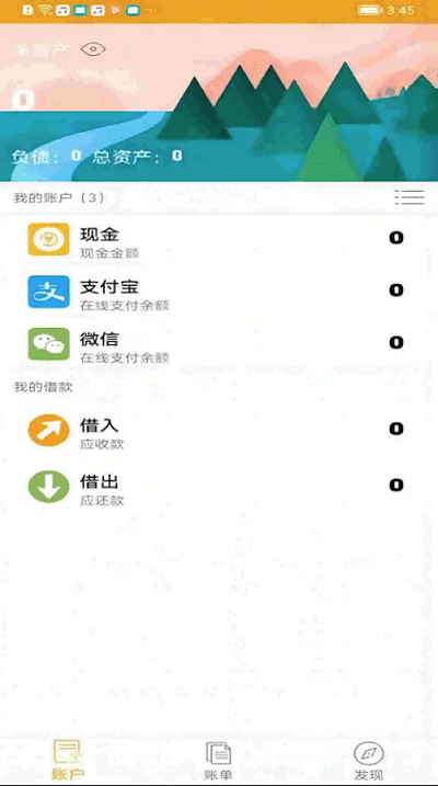 今日记账app下载安装最新版苹果截图