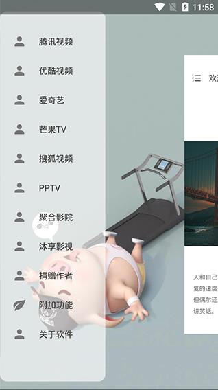 VIP终结者手机版截图