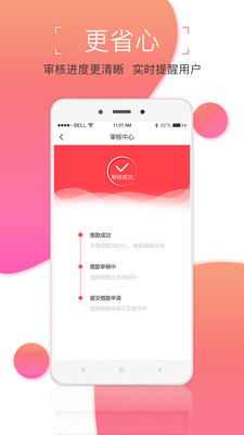 金螃蟹贷款下载app