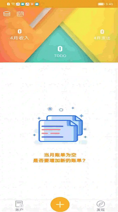 今日记账app下载安卓版最新版截图