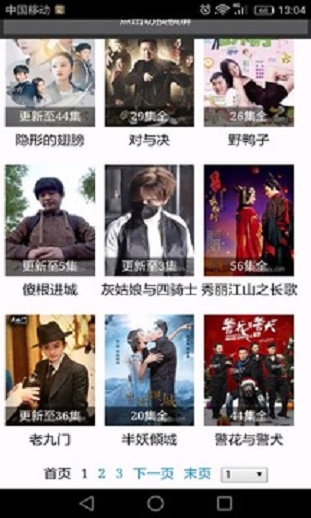 韩剧网app下载