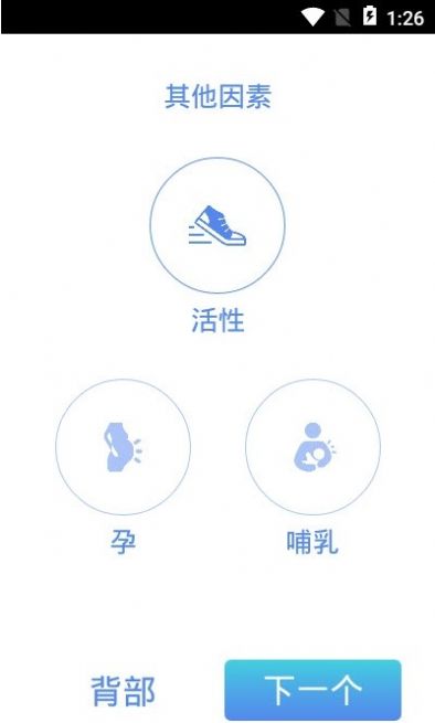 智能喝水提醒器下载手机版安卓苹果