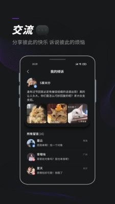 榕树洞免费版