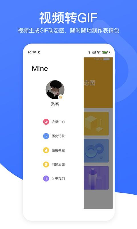 视频去水印黄豆人免费版