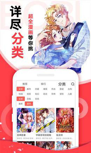 小破站漫画2024