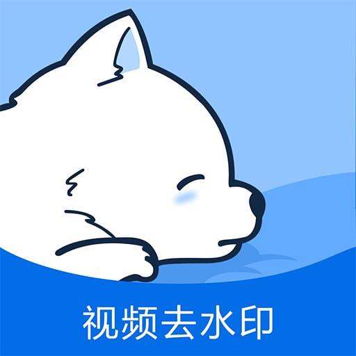 视频去水印黄豆人免费版