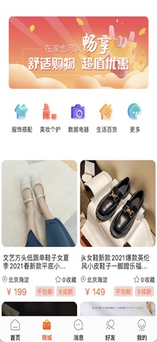 惠信宝手机版下载安装最新版本