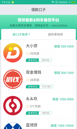 钱司机app