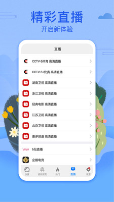 视频影视大全app