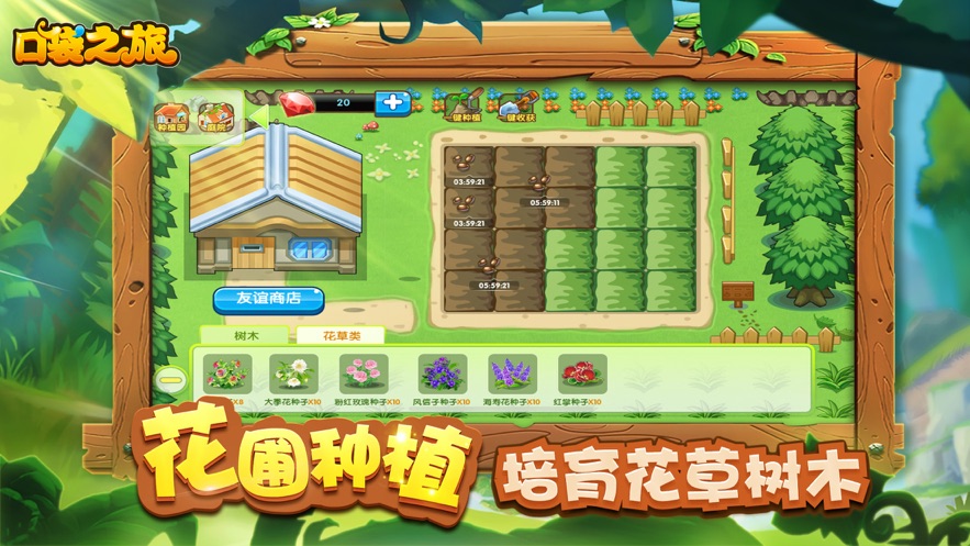 口袋之旅官网h5破解版下载