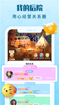 拍拍语音手机版下载安装最新版