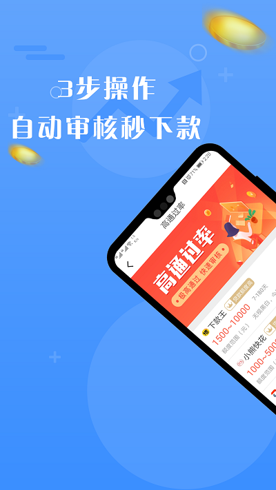 积木小贷app下载安装