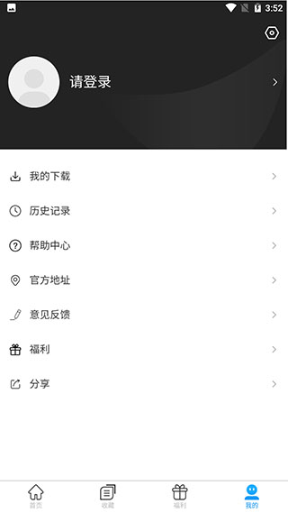 影视天地tv盒子下载安装截图