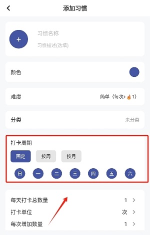 ihabit苹果版截图