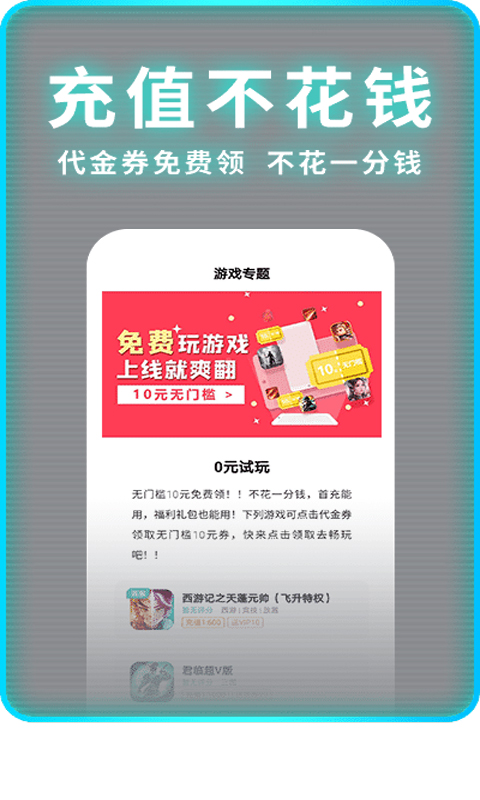 一元手游平台币交易