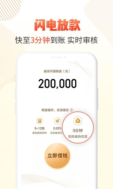 卡牛瑞贷2024截图