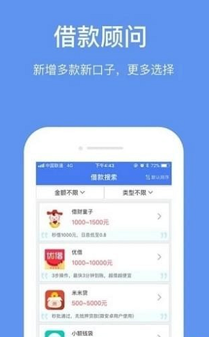 快易宝app官网下载安装苹果手机版截图