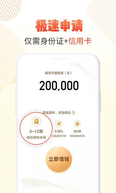 卡牛瑞贷2024截图