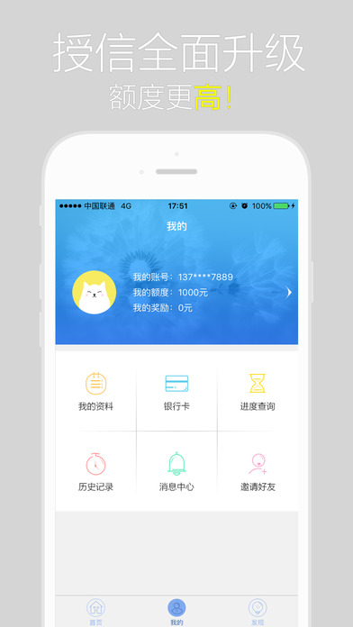 闪电白领最新版下载截图