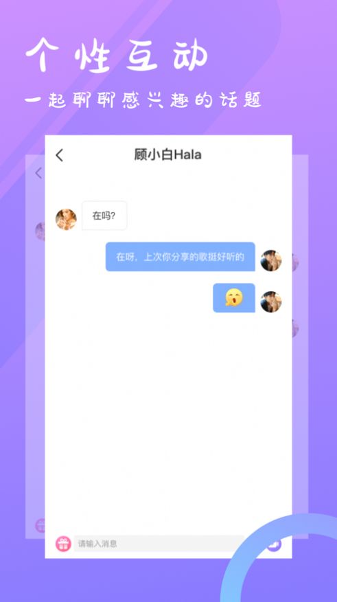 小星交友app