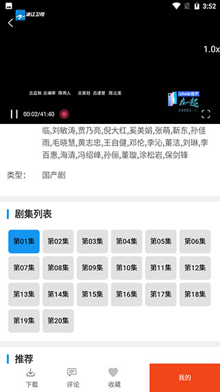 影视天地tv盒子下载安装截图