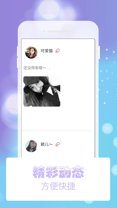 熊猫交友免费版