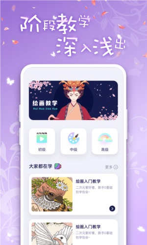 iartbook绘画下载截图