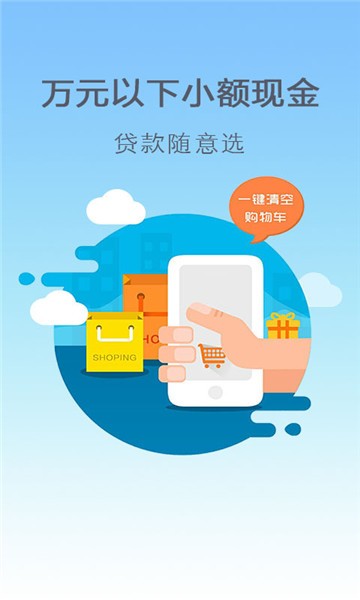 借款无忧最新版app截图