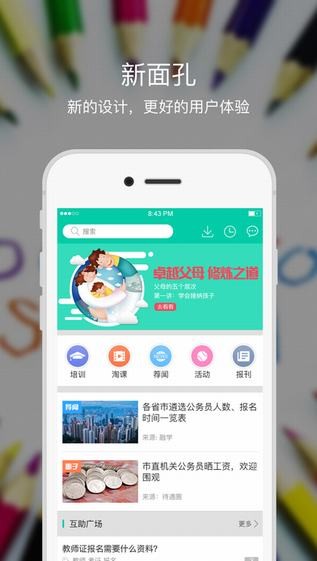 融学app免费下载官网手机版
