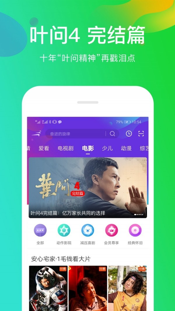 风行app下载安装官网最新版苹果手机截图