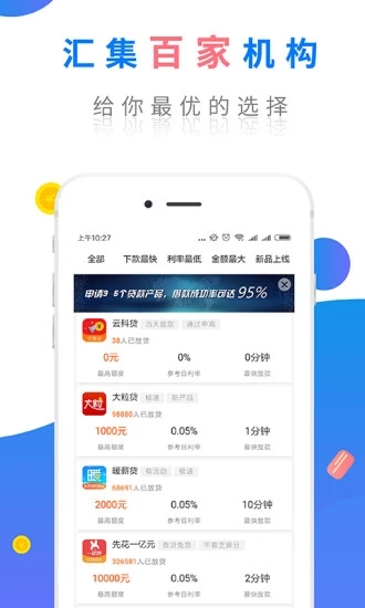 快易宝app官网下载安装苹果手机版截图