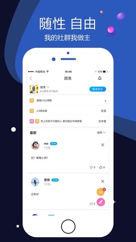 越鱼app