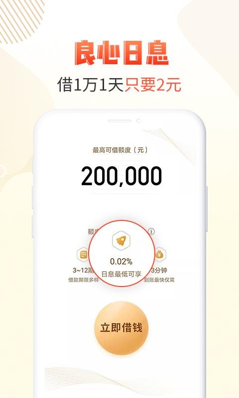 卡牛瑞贷2024截图