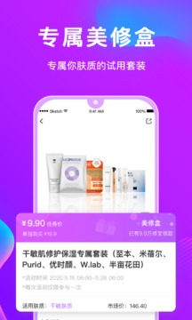 美丽修行app官网法尔加店截图