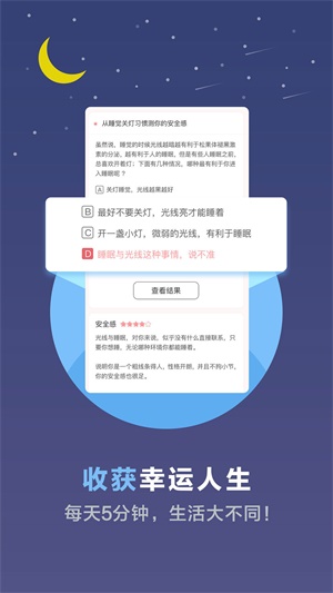 超全心理测试app截图