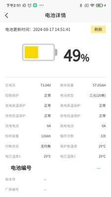 金箭智行app下载最新版安卓手机安装截图