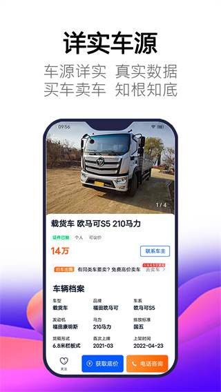 卡车世界二手货车2024