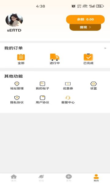 宁晋同城最新版app