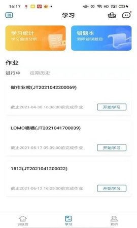 精听训练营app下载安装截图