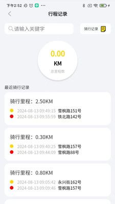 金箭智行下载app截图