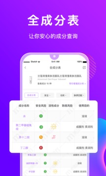 美丽修行app官网法尔加店截图