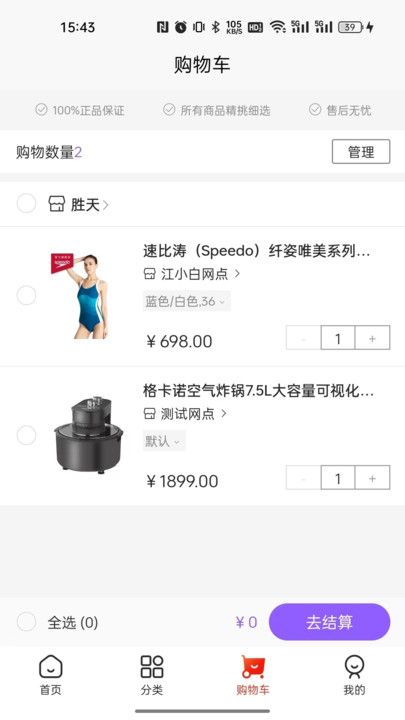 集品圈手机版截图