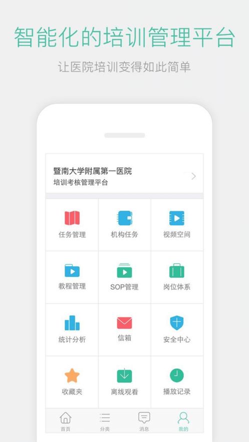 名医传世app官网下载安装截图