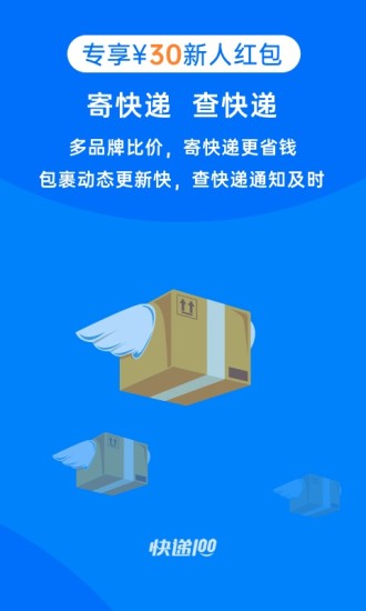 快递100单号查询自动查询截图