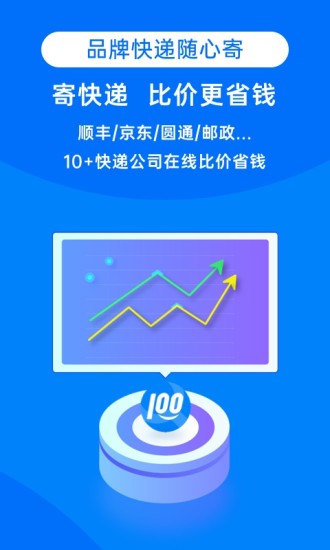 快递100单号查询自动查询截图