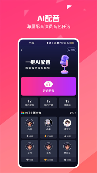 妙笔工坊app截图