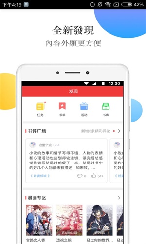 春华小说app破解版下载安装截图